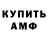 МЕТАМФЕТАМИН винт Paul Ralf