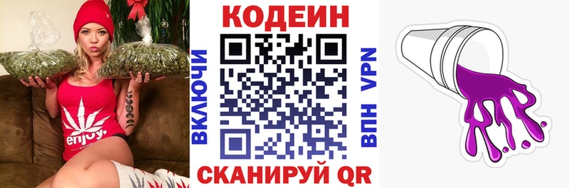 blacksprut зеркало  Заполярный  Кодеин Purple Drank 