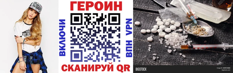 ГЕРОИН Heroin  Заполярный 