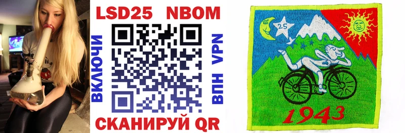 Марки 25I-NBOMe 1500мкг  Заполярный 